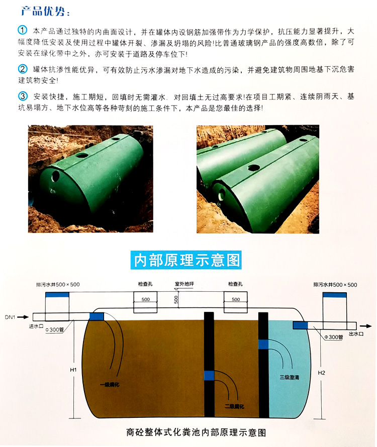 临川玻璃钢化粪池