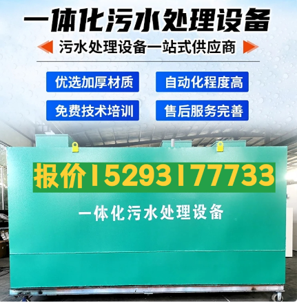 临川一体化污水处理设备 污水处理设备生产厂家