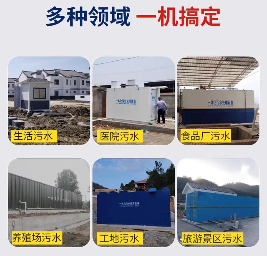 临川甘肃兰州地埋式污水处理设备厂家｜一体化埋地污水治理设备｜乡镇乡村厂区小区通用解决方案
